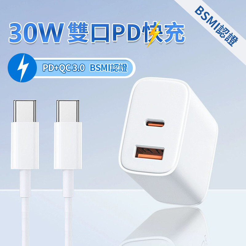 雙口充電頭 鐳標顯示 台灣現貨 充電頭 充電 快充  適用於蘋果 華為 三星 小米 PD快充 快充頭 豆腐頭QJ1475