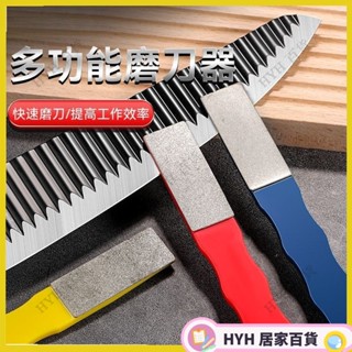 HYH【免運】 新款磨刀器園藝剪刀颳刀開刃拋光菜刀園林修枝剪果樹剪磨刀石廚房 4