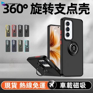 超薄磨砂360旋轉支架散熱殼 OPPO Reno12 Reno11 Reno10 Pro Reno12F 軍工防摔手機殼