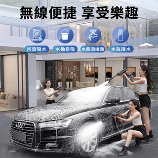 小不記 12h出貨【臺灣品牌保固】牧田通用款 高壓洗車槍 無線水槍 洗車水槍 高壓水槍 洗車機 洗車槍 多功能高壓水槍