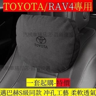 頭枕汽車 汽車靠枕 汽車頭枕 車用頭枕 車靠墊 toyota頭枕 頸枕 previa頭枕 toyota靠枕 rav4頭枕