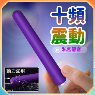 DOLL情趣 來樂女用情趣用品 夫妻性愛挑逗 情侶秒潮按摩棒 G點震動棒 成人自慰電動玩具 迷你av棒 調情子彈頭跳蛋