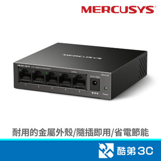 Mercusys 水星 MS105GS 5埠 Giga交換器(鐵殼) 酷弟3C