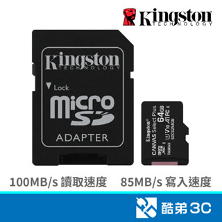 Kingston 金士頓 Micro 64G U1 C10 A1附轉卡(讀100MB) 記憶卡 酷弟3C