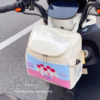 桃園出貨「限時下殺」🔥機車前置掛包 機車 機車可愛掛包 電動車前置掛包 多功能大容量 電瓶車通用置物兜 可愛防水帶蓋儲物
