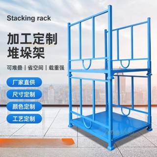 廠家直銷🎉倉庫巧固架 冷庫鋼託貨架 多功能碼垛架 可拆堆高架 插管布料架 摺疊貨架 移動貨架 堆疊周轉鋼架 摺疊堆垛架