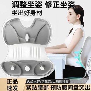 臺灣出貨🚚護腰坐墊 辦公室久坐神器 護腰美臀調整坐姿 學生屁墊腰靠 久坐不累人體工學調姿靠背一體 四季通用舒適透氣坐墊