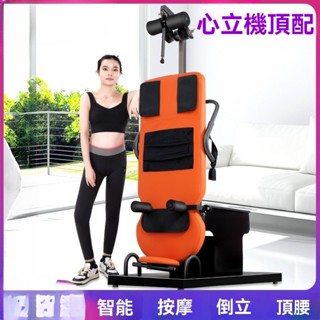 【新品促銷✨免運】多功能電動倒立機 家用健身器材倒立機 頸腰椎拉伸器 牽引倒立神器