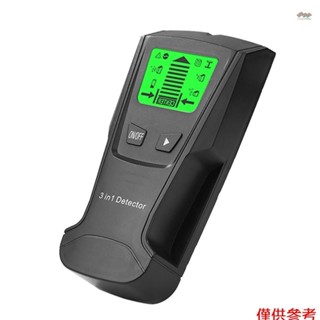 3 合 1 螺柱探測器牆壁探測器 - 電子螺柱牆壁掃描儀中心查詢 - 帶電池 LCD 顯示屏,用於木材金屬螺柱 AC 電