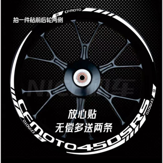 【臺灣出貨】輪框貼 機車貼紙 春風450SRS/450SR輪轂貼紙250SR/250NK/400NK防水反光