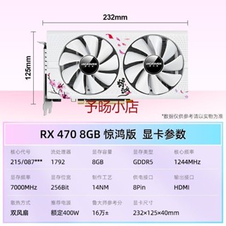 、、發行者RX470顯示卡8G 單HDMI高階顯示卡RX478吃雞獨顯電競電腦遊戲
