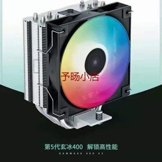 、九州風神玄冰400 cpu散熱器主機風扇銅管1155靜音AMD臺式電腦AM4