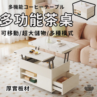 【多功能升降茶几 宅配免運】可移動折疊桌 折疊升降餐桌 多用茶几 小戶型茶幾 簡約餐桌 辦公書桌 升降折疊茶几LVH