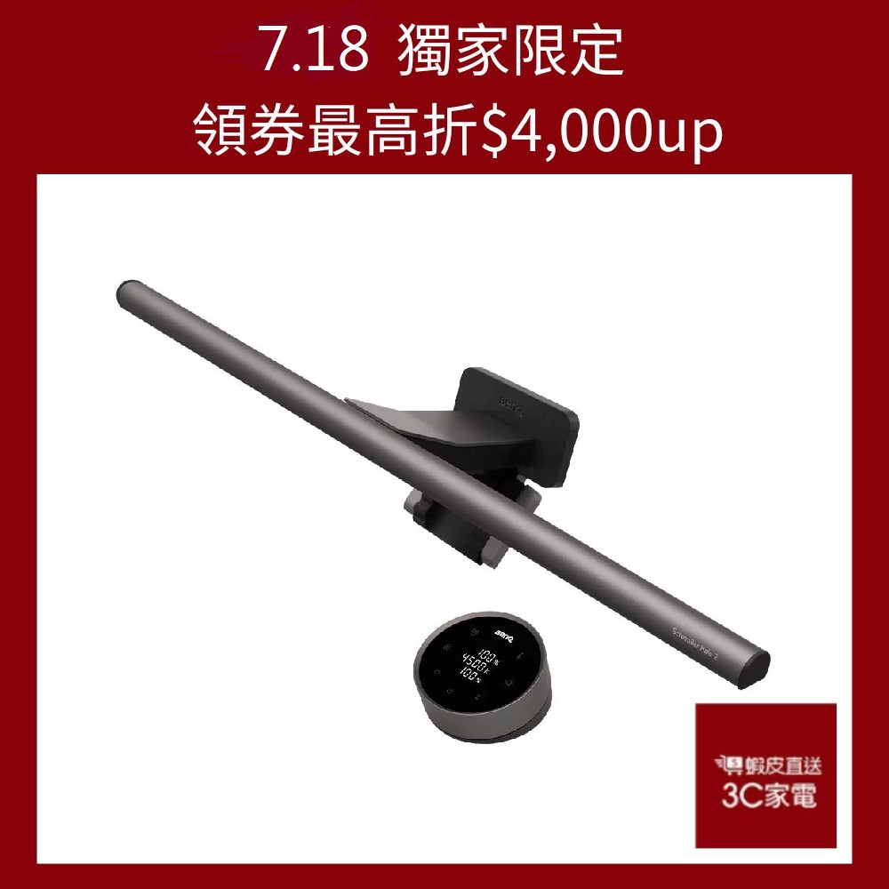 BenQ 明基 ScreenBar Halo2 螢幕智能掛燈 無線旋鈕版 現貨 廠商直送