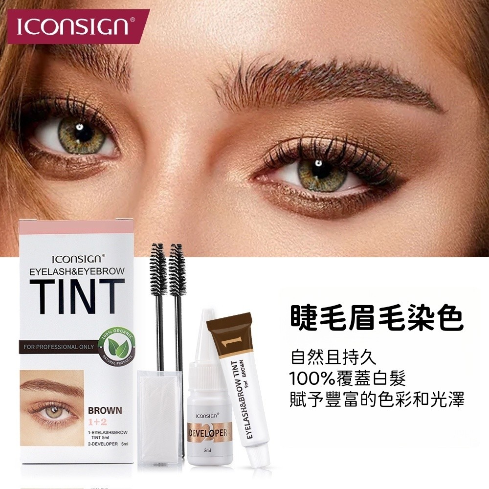 台灣現貨 ICOASIGA 懶人半永久染眉漂眉膏 眉毛鬍鬚溫和染色 白眉毛染黑 半永久眉膏 防水防汗不掉色