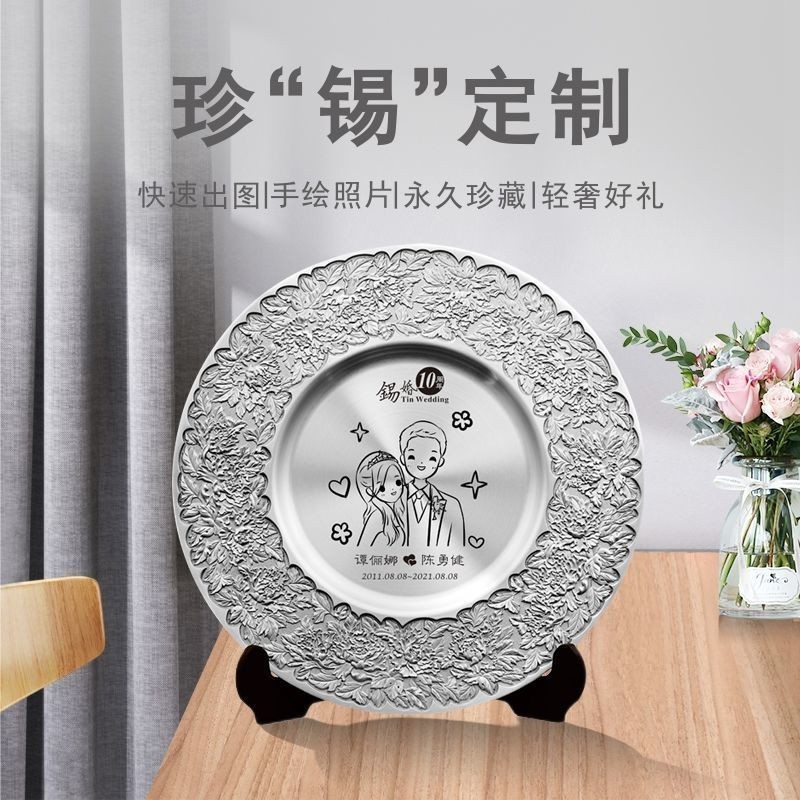 💕精選禮品 珍錫訂製 錫盤 錫婚 刻字 手繪款 錫婚創意禮物 創意擺件 來圖訂製 Q版手繪 免費刻字 創意禮物 🎈
