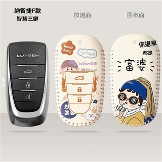 適用於納智捷 u6 鑰匙套 urx 鑰匙套 適用於納智捷19款U5鑰匙套SUV20款urx裕隆U5車用鑰匙包U5殻包扣
