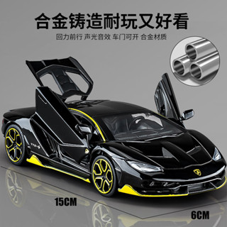 【炫酷跑車】超大號合金蘭博基尼跑車模型 模擬兒童玩具車 限量版收藏級男孩汽車