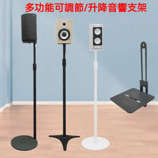 可升降音響支架 旋歌音箱支架 環繞落地音響架子 靠牆金屬腳架 HT-A9/RS5/990B/9500S