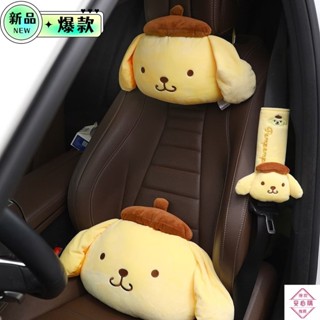 卡通日係佈丁狗汽車頭枕 頸枕 少女心可愛玩偶 靠墊 抱枕 汽車安全帶套 車載抱枕毯子 車飾用品 放心購