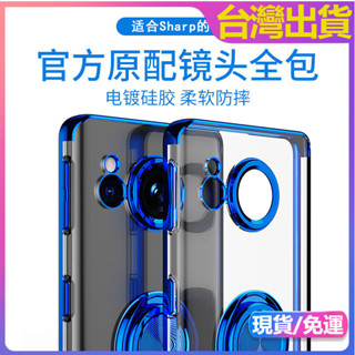⭐免運⭐夏普 Sharp Aquos wish4 R9 sense8 R8s Pro sense7Plus車載支架手機殼