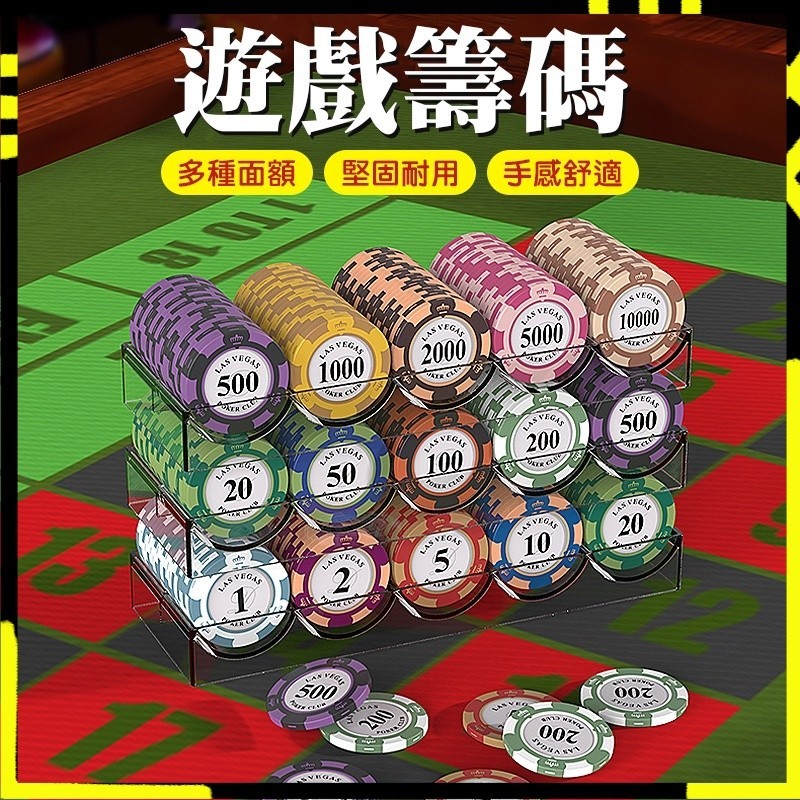 【質感No.1】遊戲籌碼 皇冠籌碼 籌碼 代幣 皇家 德州撲克籌碼 籌碼組 皇冠籌碼 德州撲克 籌碼盒 撲克代幣 卡片籌