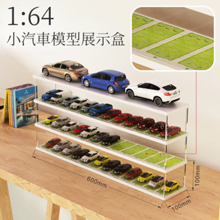 1::64汽車模型展示盒 實木展示盒 公仔展示盒 壓克力盒 透明高畫質小汽車模型收納盒 模型收納 手辦模型展示盒
