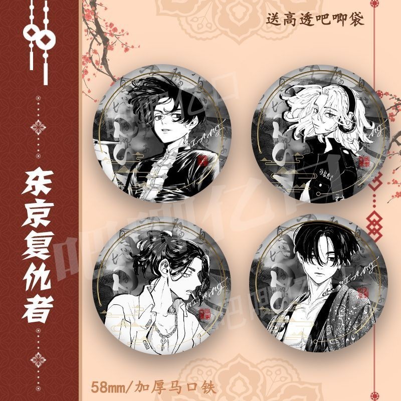 【潮玩精品擺件】東京複仇者週邊黑川伊佐那佐野萬次郎吧唧馬口鐳射鐵徽章穀子禮物