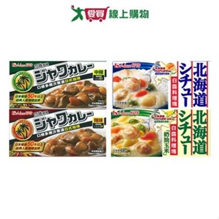 好侍咖哩塊/料理塊系列(爪哇咖哩中辣/爪哇咖哩辣味/北海道奶油白醬/北海道奶油玉米白醬)(180-185G/盒)【愛買】