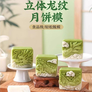 【樂音優選】2024新款中秋國風潮月餅模具 綠豆糕點模具 手壓式烘焙家用中秋壓花模具