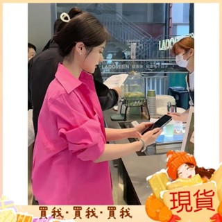 獨一無二🔺防曬衣上衣 夏季火龍果色防曬襯衫 氣質女裝 2024新款法式 韓版高階感 防曬衣上衣