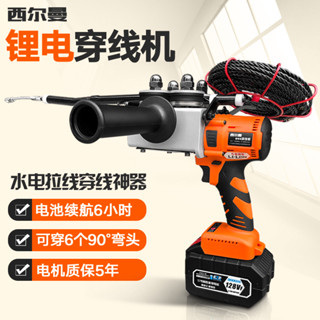 專業鋰電穿線器電動穿線器專業電工穿線器電動拉線器專業鋰電池穿線器全自動電工穿線器20240813