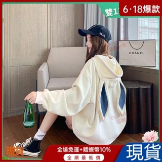 熱銷第一🥇新款 兔耳帽t 兔耳外套 兔子外套 兔子帽t 兔兔外套 兔子耳朵外套 兔耳朵薄款連帽大學T女春秋季韓版新款網