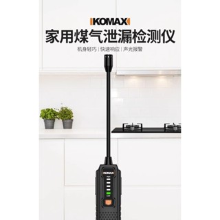 ❤免運 檢測儀 可燃氣體檢測儀煤氣燃氣檢漏儀高精度天然氣洩漏報警器液化氣檢測