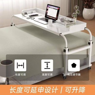 ✨跨床桌可移動升降臥室電腦桌床上小桌子多功能書桌床邊懶人床尾桌升降小桌子 沙發邊桌 筆電桌 床邊桌 懶人桌 邊桌
