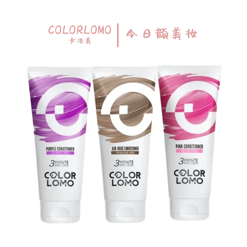 colorlomo固色護髮素的價格推薦 - 2025年3月 | 比價比個夠BigGo