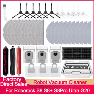 Roborock S8 S8 Pro Ultra S8+ G20 石頭掃地機器人備件:主邊刷、拖布、濾網、塵袋