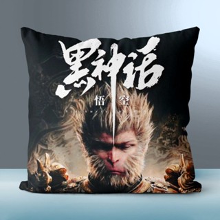 黑神話 悟空抱枕 遊戲周邊 定製二次元 枕頭 沙發宿舍靠墊 生日禮物 靠枕
