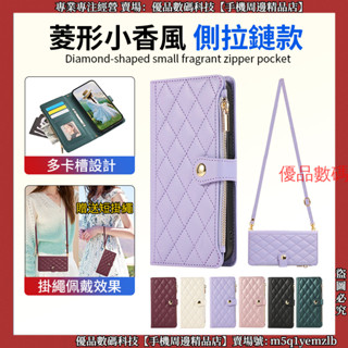 小香風拉鏈款 紅米 Redmi Note 13 Pro + 13C 皮套 手機殼 保護殼 防摔殼 保護套 翻蓋手機殼