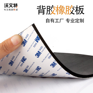 【可開發票】滿99出貨 自粘帶背膠橡膠墊 耐油耐磨防滑橡膠板黑色絕緣膠墊 加厚減震橡膠板