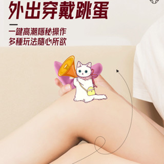蝦皮店到店 - 隔日到貨 情趣按摩棒 隱形外出穿戴跳蛋 吮吸款 自動伸縮多頻震動跳蛋 外出調教 G點高潮 情趣用品