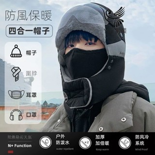 YLIE 滑雪帽 戶外護耳防風雷鋒帽 騎車帽子 冬季帽子 保暖帽子 戶外運動帽子 運動帽 冬天帽子 防風帽子 騎車帽