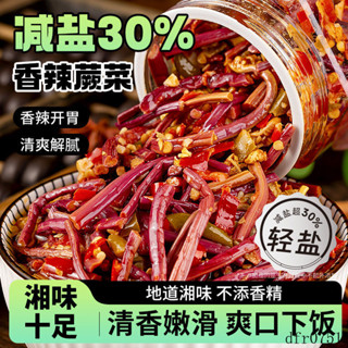 🌸🌸精選好品 香辣蕨菜湖南特産新鮮醃製滑嫩爽口下飯菜開味剁辣椒卽食拌飯鹹菜
