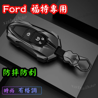Ford 福特 鑰匙殼 鑰匙保護套 Focus Kuga Mondeo Escort Mustang 鑰匙包