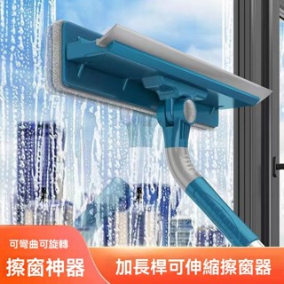 伸縮桿 擦玻璃神器 旋轉擦玻璃神器 玻璃清洗 家用高樓櫥窗玻璃清洗 雙面刮水 擦窗器 玻璃刮