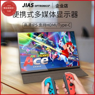 便攜式螢幕 可攜式螢幕 螢幕 攜帶式螢幕 SWITCH便攜顯示器PS4/XBOX擴充套件屏筆記本電腦手機外接大屏IPS