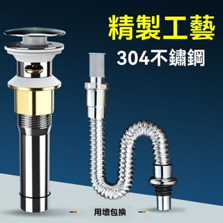 💯高品質#洗手盆洗臉盆麵盆下水器下水管臺盆洗手池防臭漏水塞水池排水配件
