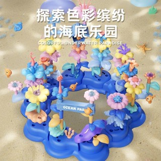 海底世界海洋生物珊瑚益智拼裝百變diy插花園拼圖3到6歲兒童益智玩具