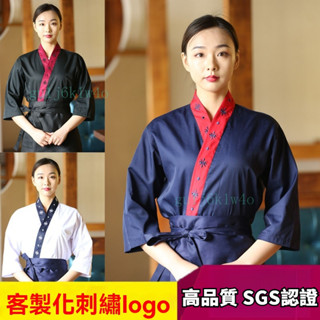 ✨ 日式廚師服 日料工作服 ✨日式酒店廚房工作服壽司和服韓國日本料理服裝餐廳服務員男女刺繡 丙級乙級烘焙考照