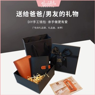 [Vlovelife]高雄 手作材料包 毛線編織材料包 diy手工牛皮短款錢包送男友爸爸生日禮物材料包自製縫製卡包錢夾